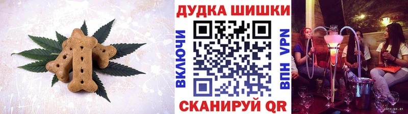 Canna-Cookies конопля  Златоуст 