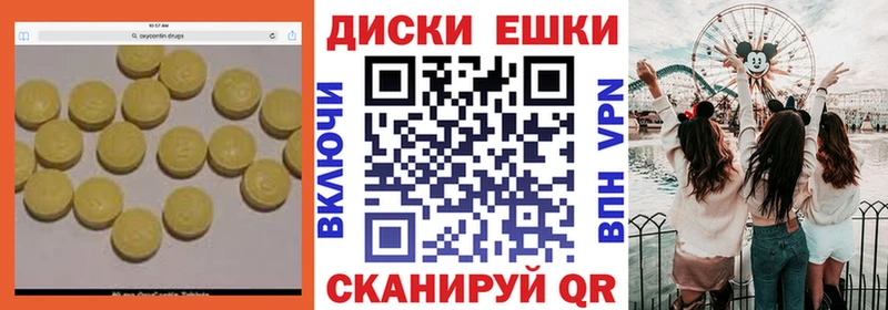 закладки  Златоуст  Экстази XTC 