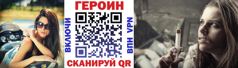 мориарти наркотические препараты  купить закладку  Златоуст  ГЕРОИН гречка 