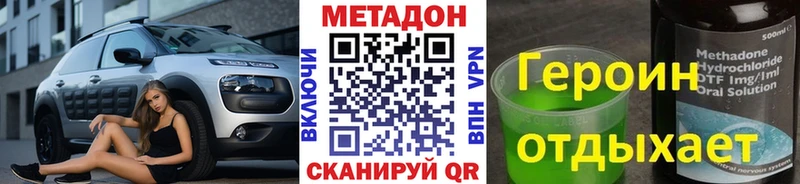 Метадон кристалл  Златоуст 